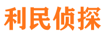 清远市私家侦探